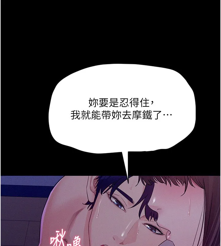 山雨密談第4話-獵物成功上鉤