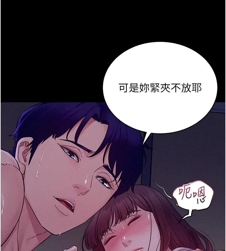 山雨密談第4話-獵物成功上鉤