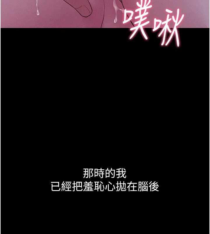 山雨密談第4話-獵物成功上鉤