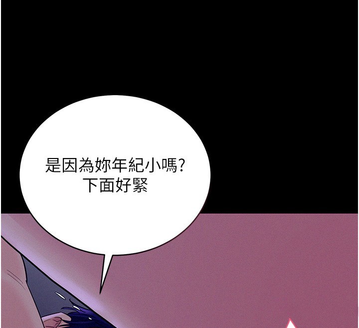 山雨密谈第4话-猎物成功上钩