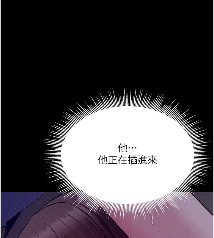 山雨密談第4話-獵物成功上鉤
