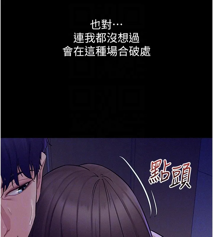 山雨密談第4話-獵物成功上鉤