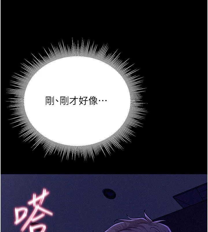 山雨密談第4話-獵物成功上鉤