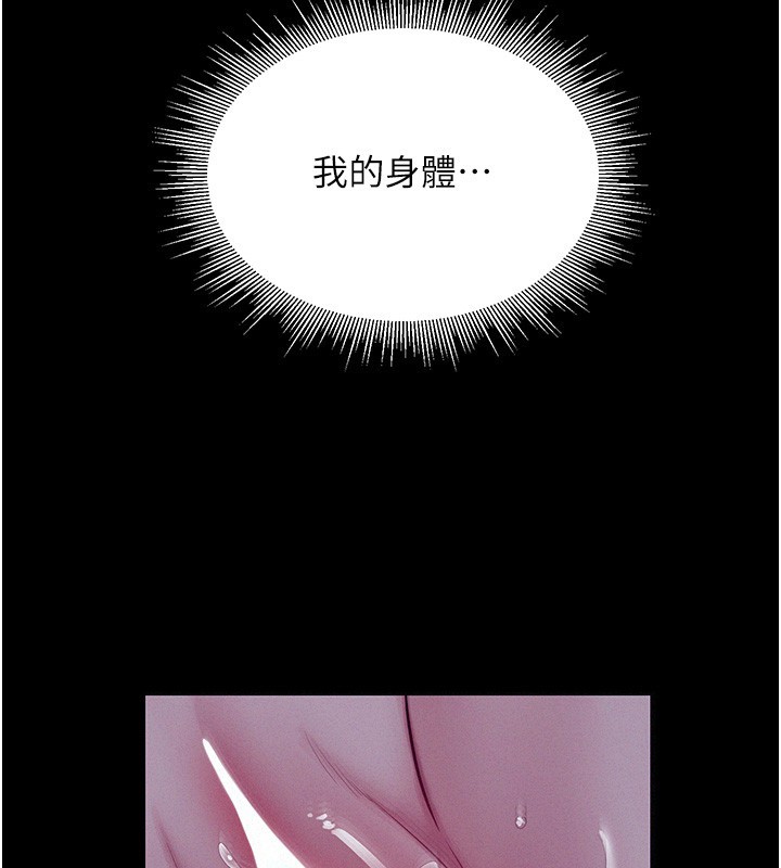 山雨密谈第4話-獵物成功上鉤