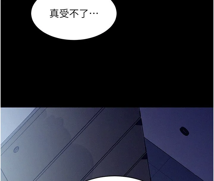 山雨密談第4話-獵物成功上鉤
