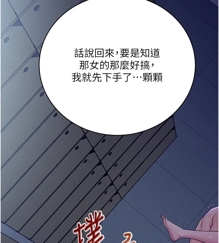山雨密談第4話-獵物成功上鉤