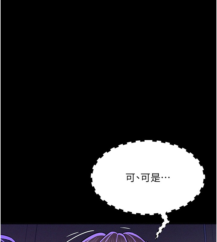 山雨密谈第4话-猎物成功上钩