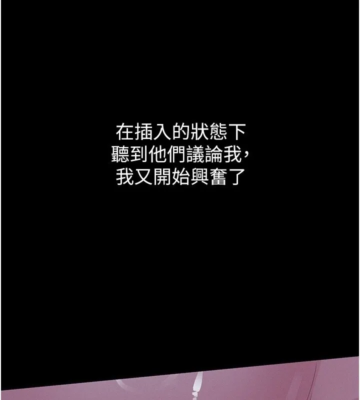 山雨密談第4話-獵物成功上鉤