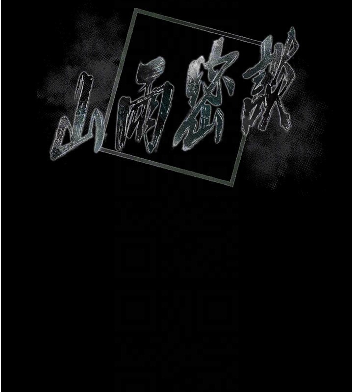 山雨密谈第5话-享受他人视线的淫娃