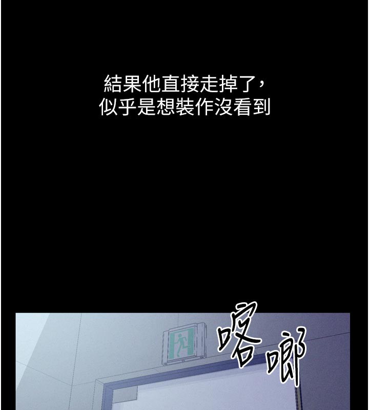 山雨密谈第5话-享受他人视线的淫娃