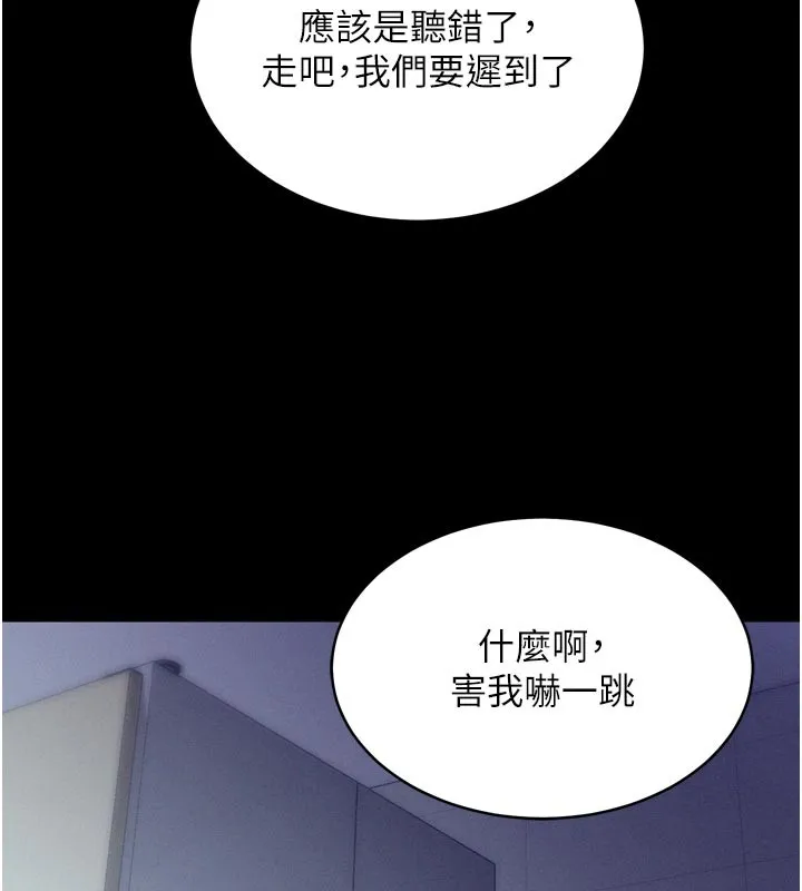 山雨密談第5話-享受他人視線的淫娃