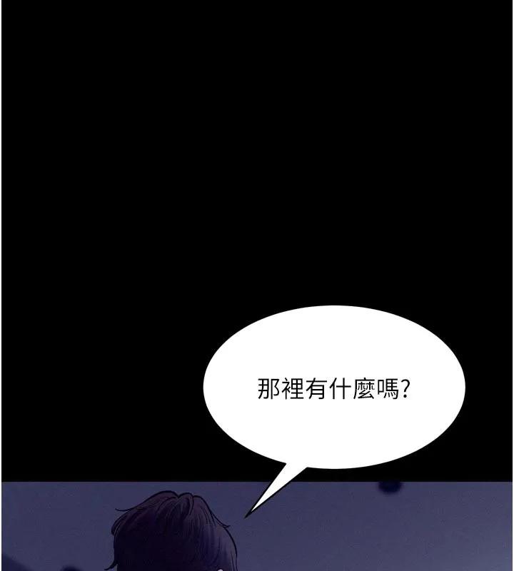 山雨密談第5話-享受他人視線的淫娃