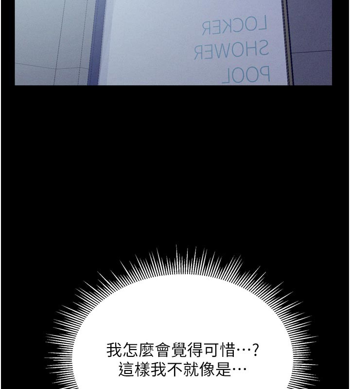 山雨密谈第5话-享受他人视线的淫娃