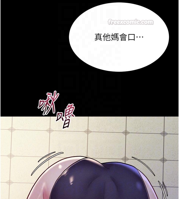 山雨密谈第5话-享受他人视线的淫娃