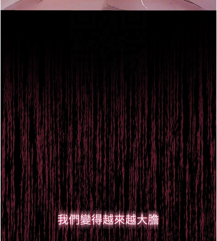 山雨密谈第5话-享受他人视线的淫娃