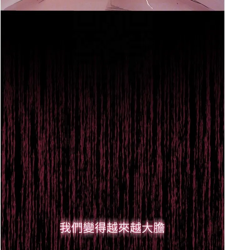 山雨密談第5話-享受他人視線的淫娃