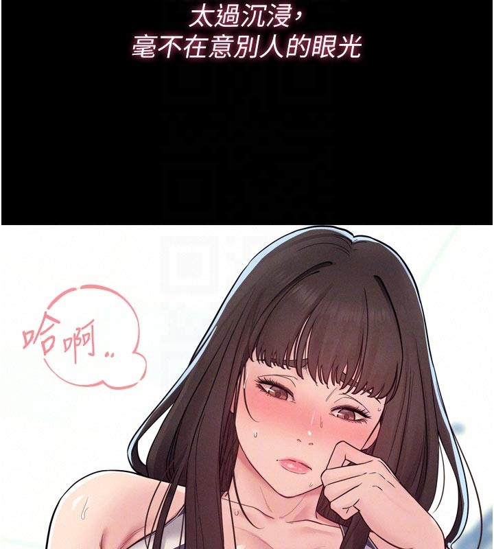 山雨密谈第5话-享受他人视线的淫娃