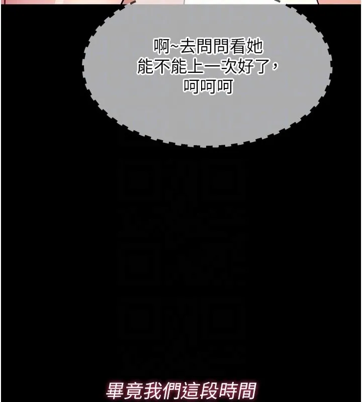 山雨密談第5話-享受他人視線的淫娃