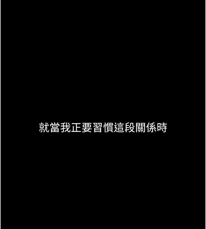 山雨密談第5話-享受他人視線的淫娃
