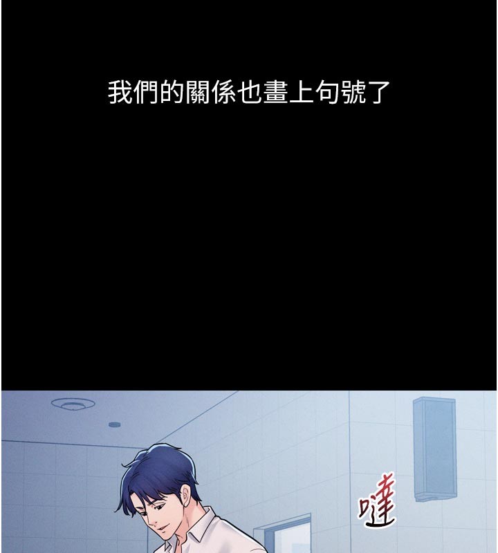 山雨密谈第5话-享受他人视线的淫娃