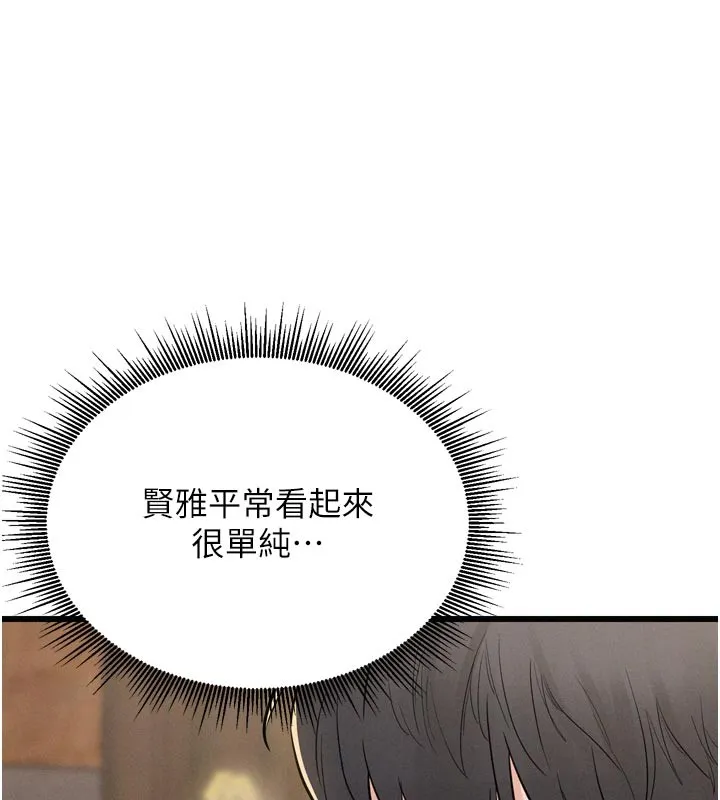 山雨密談第5話-享受他人視線的淫娃