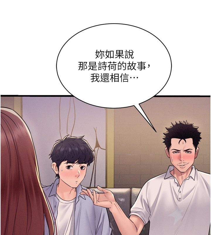 山雨密谈第5话-享受他人视线的淫娃