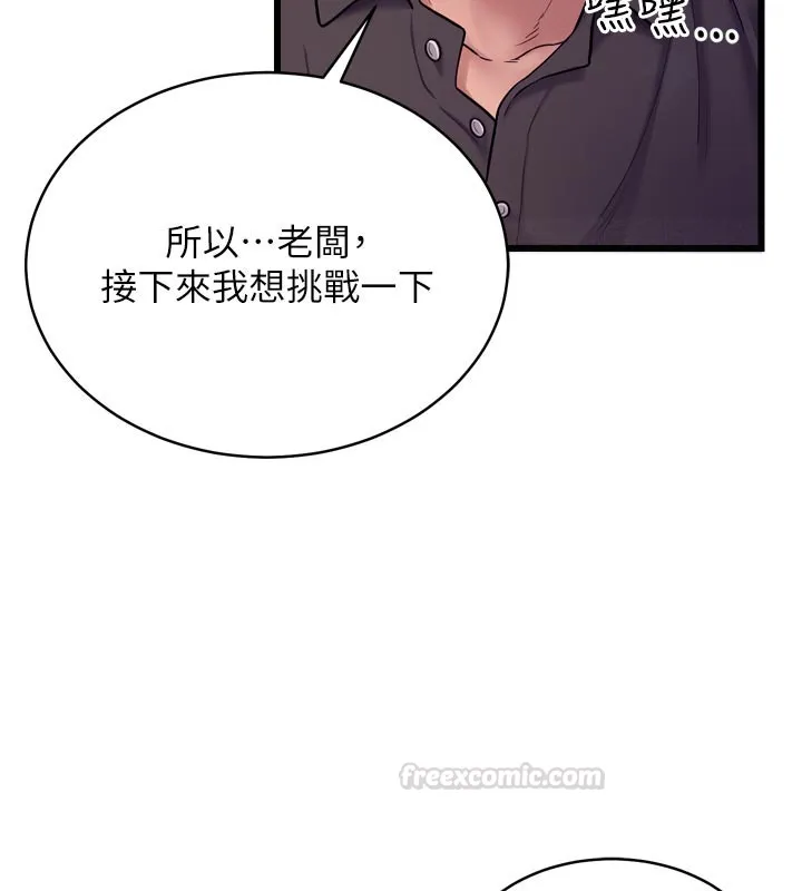 山雨密談第5話-享受他人視線的淫娃