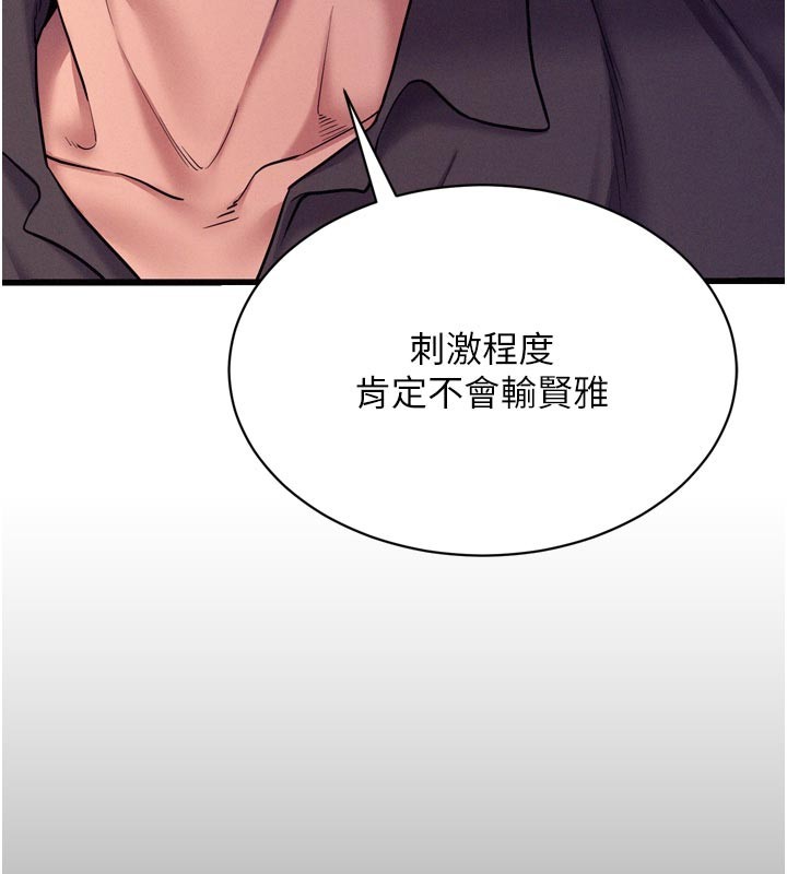 山雨密谈第5话-享受他人视线的淫娃