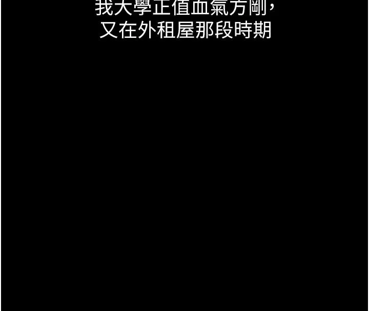 山雨密談第5話-享受他人視線的淫娃
