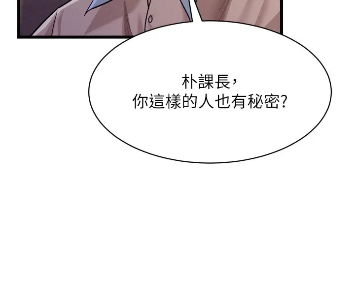 山雨密談第5話-享受他人視線的淫娃