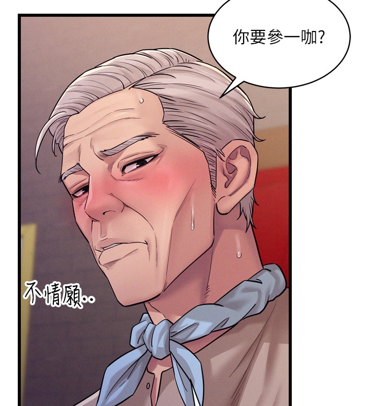 山雨密谈第6话-换我检查妳