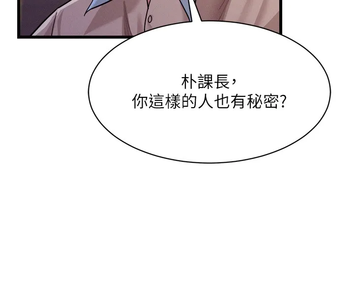 山雨密談第6話-換我檢查妳