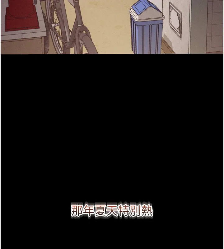 山雨密談第6話-換我檢查妳