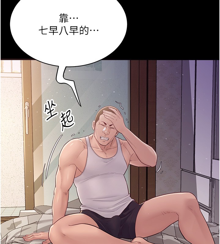 山雨密谈第6话-换我检查妳