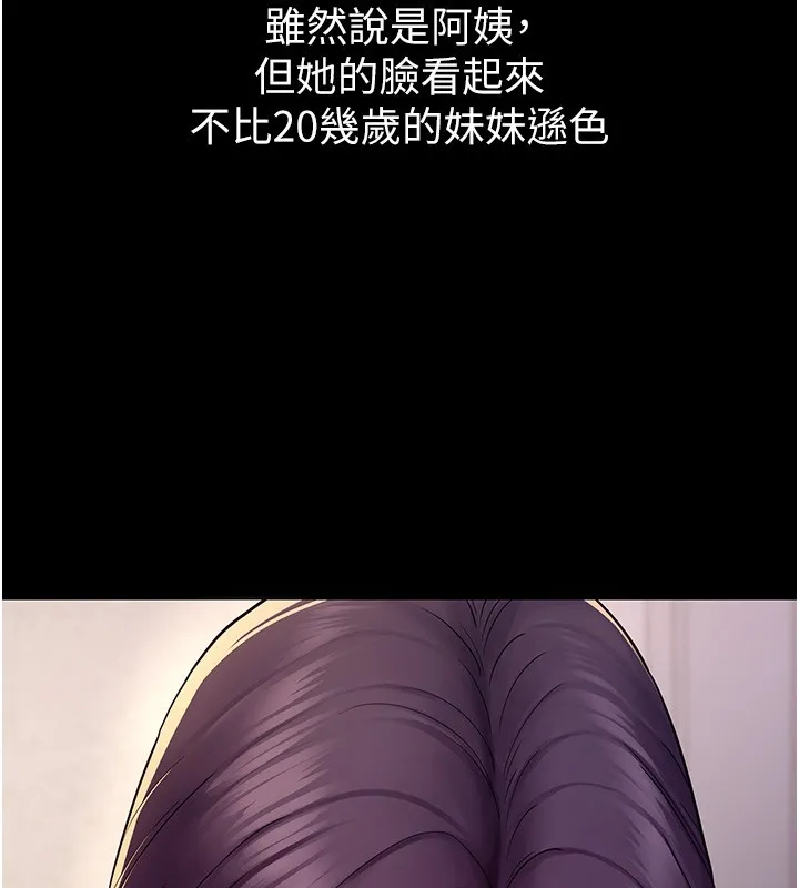 山雨密談第6話-換我檢查妳