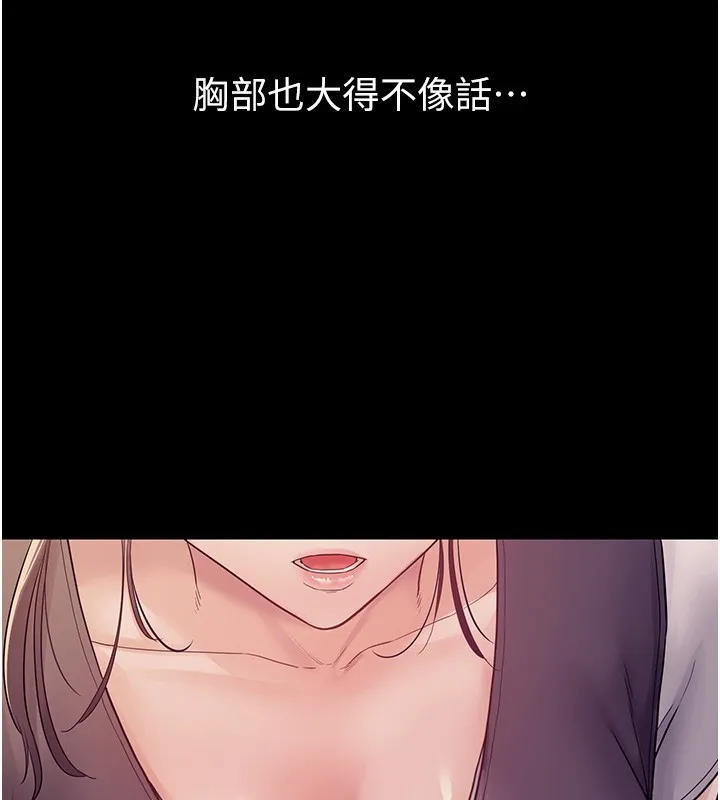 山雨密談第6話-換我檢查妳