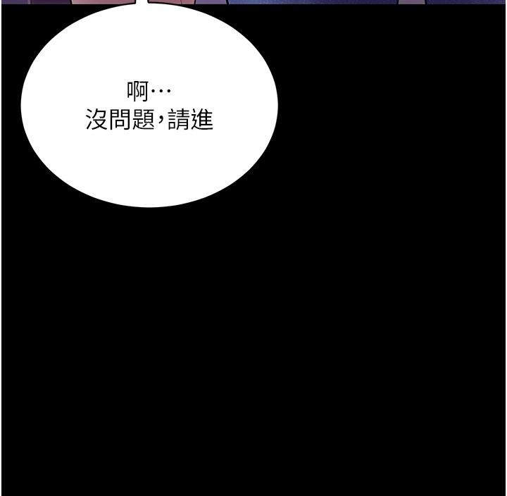 山雨密谈第6話-換我檢查妳