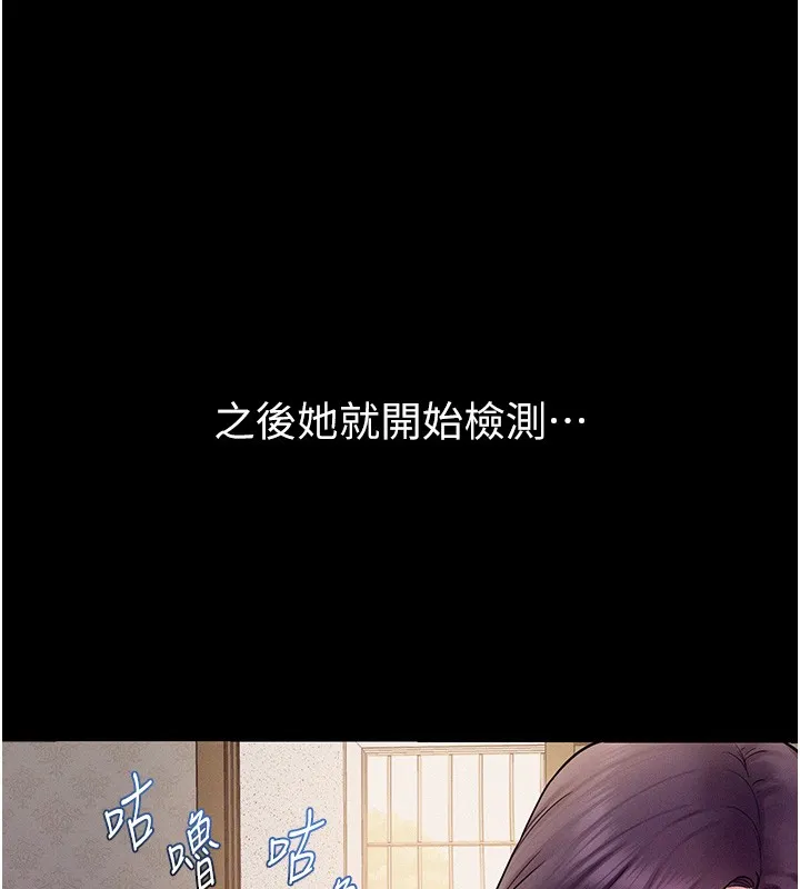 山雨密談第6話-換我檢查妳