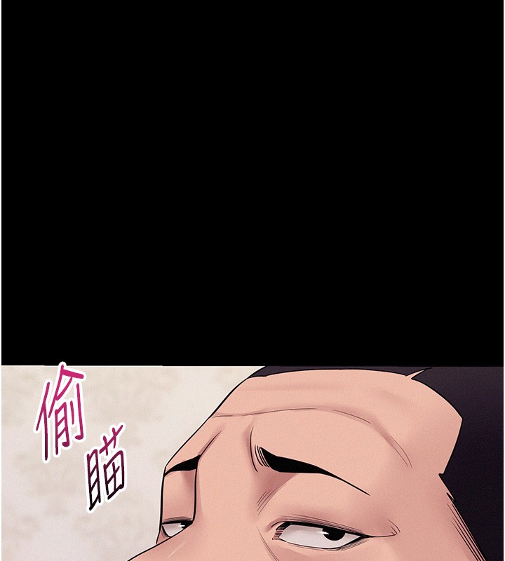 山雨密谈第6话-换我检查妳