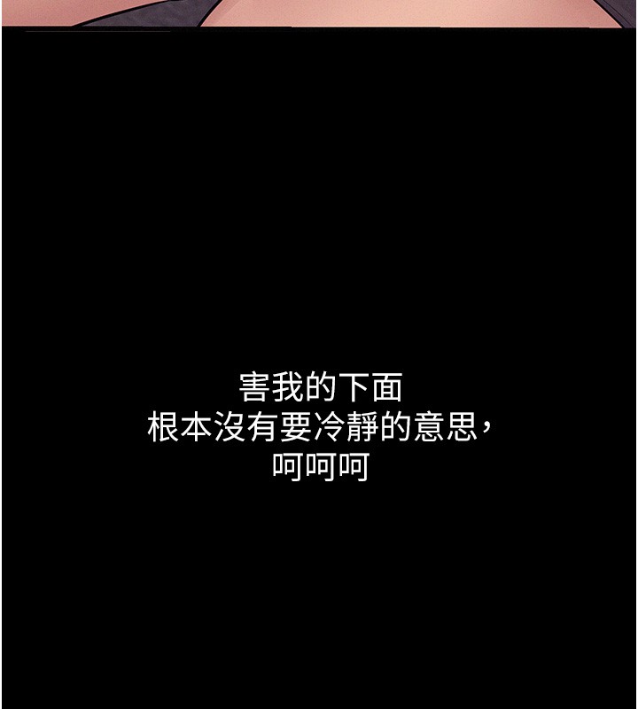 山雨密谈第6话-换我检查妳