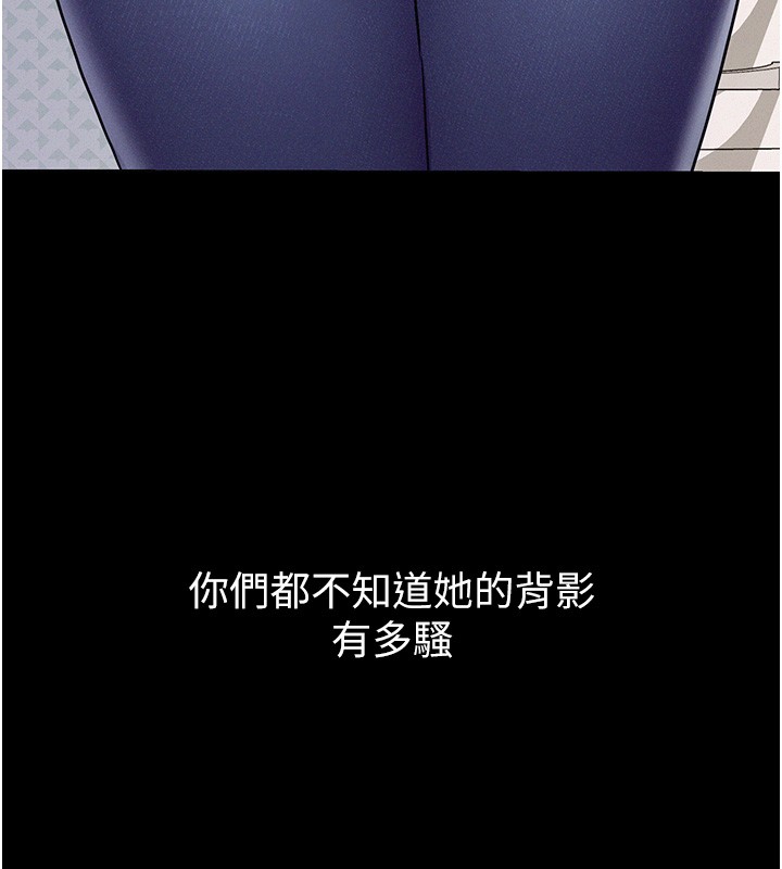 山雨密谈第6话-换我检查妳