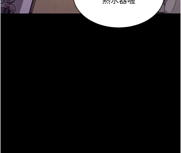 山雨密談第6話-換我檢查妳
