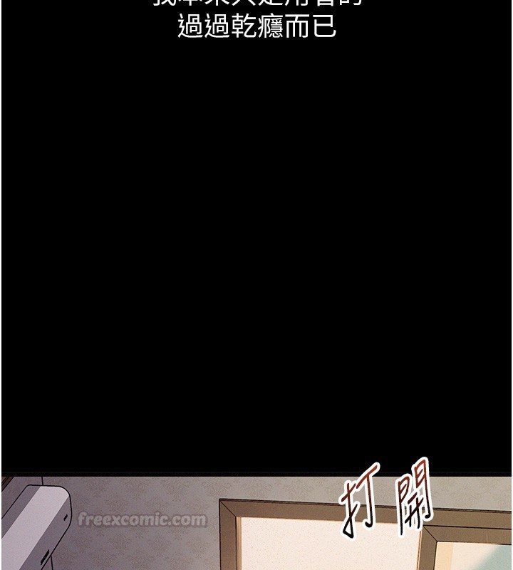 山雨密谈第6话-换我检查妳