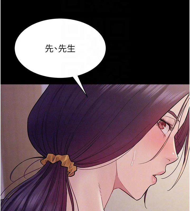 山雨密談第6話-換我檢查妳