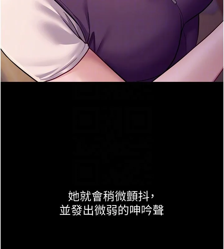 山雨密談第6話-換我檢查妳