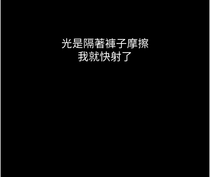 山雨密谈第6话-换我检查妳