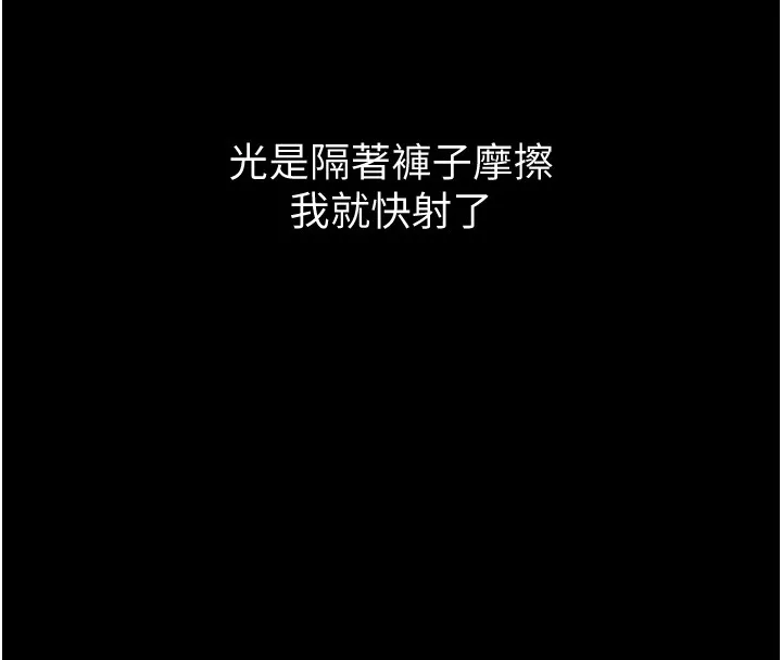 山雨密談第6話-換我檢查妳