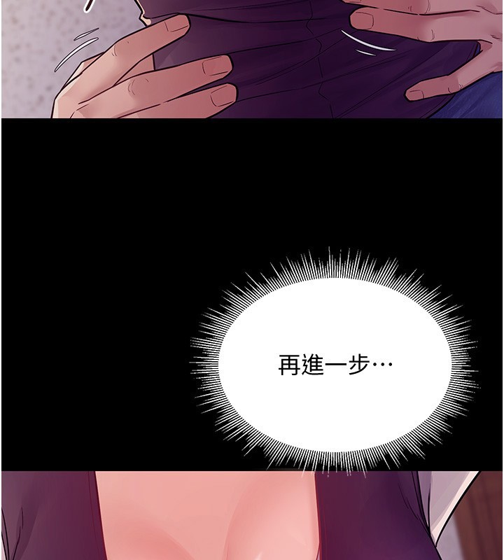 山雨密谈第6話-換我檢查妳