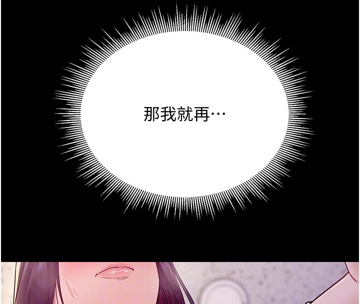 山雨密谈第6话-换我检查妳