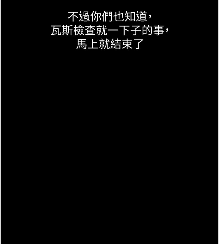 山雨密谈第6话-换我检查妳